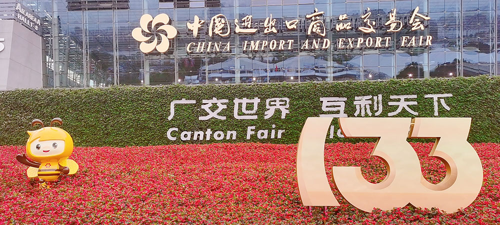 Salon d'importation et d'exportation de Chine